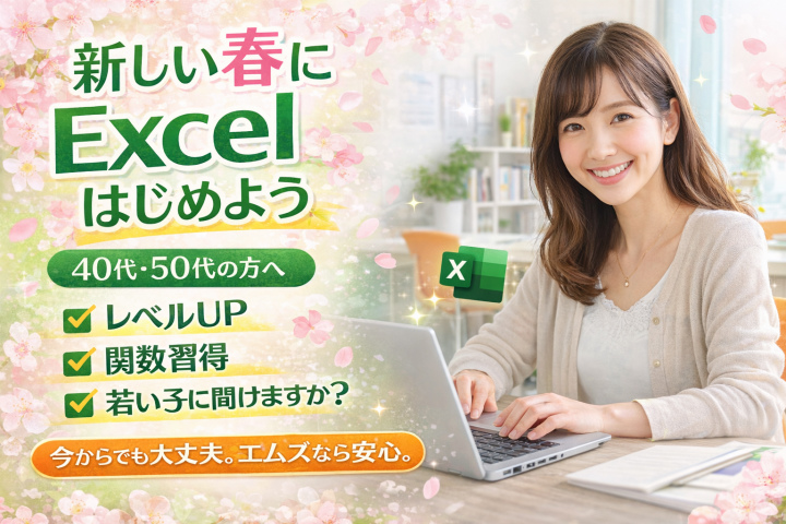 パソコン教室加古川速習仕事就職